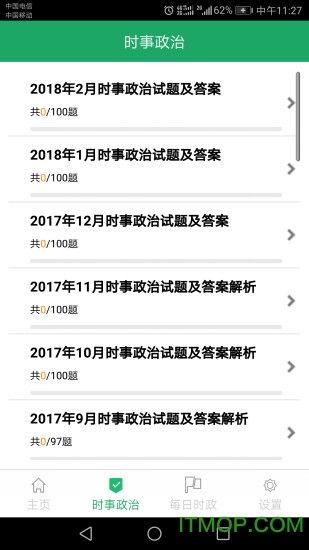 网红吃瓜事件软件库,软件库揭秘网络热点背后的真相