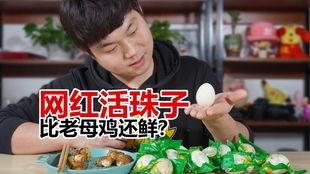 网红吃瓜老太太是谁呀