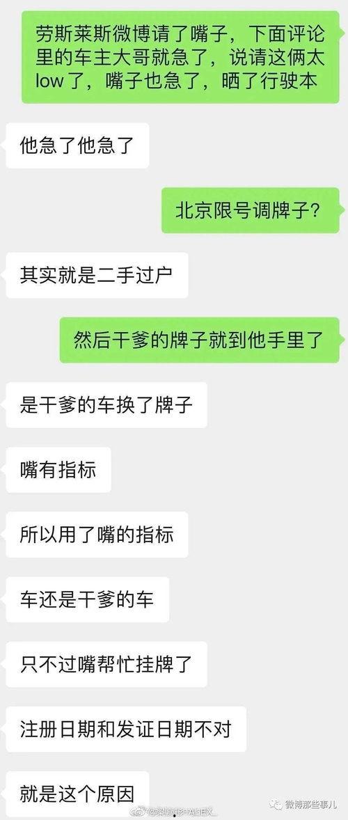 河南网红吃瓜事件视频播放,视频播放引发全网热议