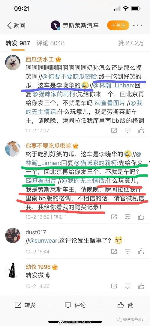 网红事件吃瓜列表,吃瓜群众必看的热门事件回顾